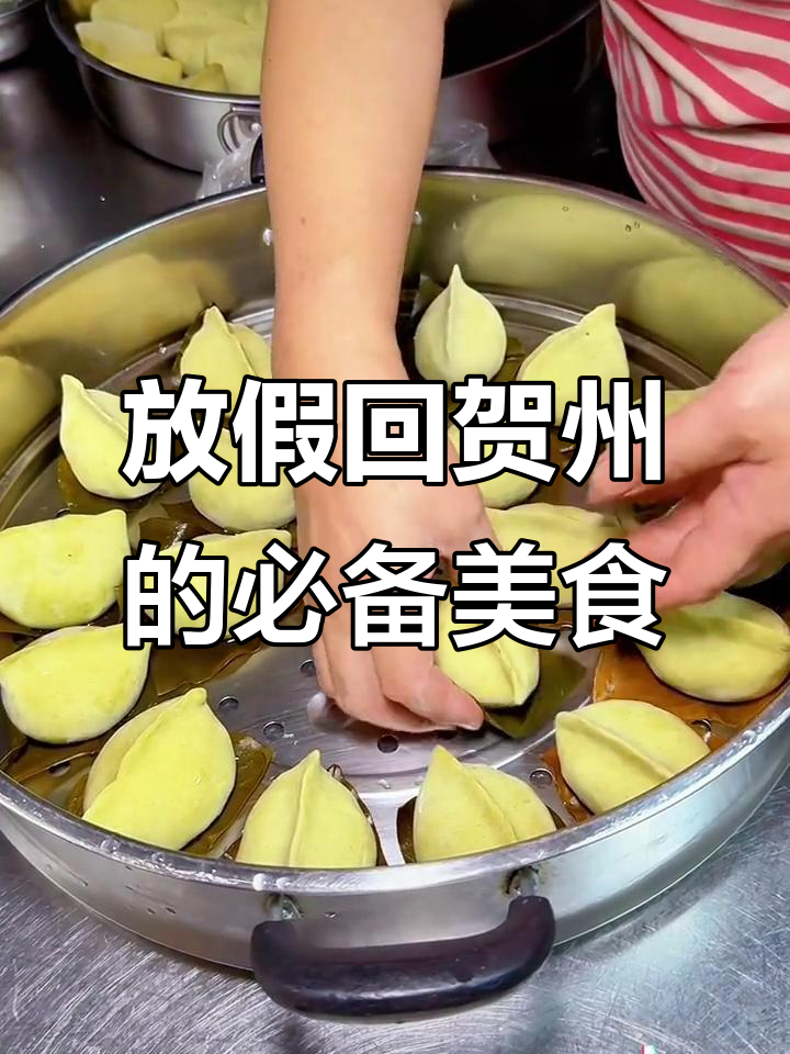贺州糍粑,放假回家必吃的地方美味
