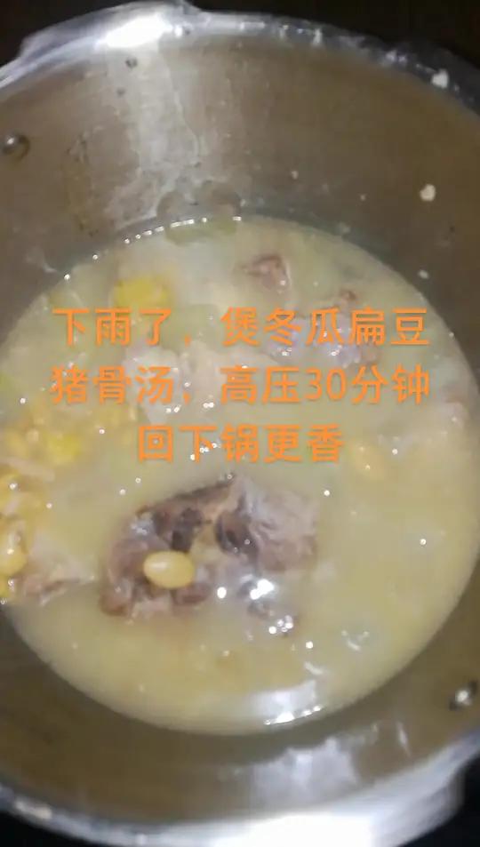 晚餐 最近总下大雨,来碗冬瓜扁豆猪骨汤健脾化湿!你们吃过了吗?