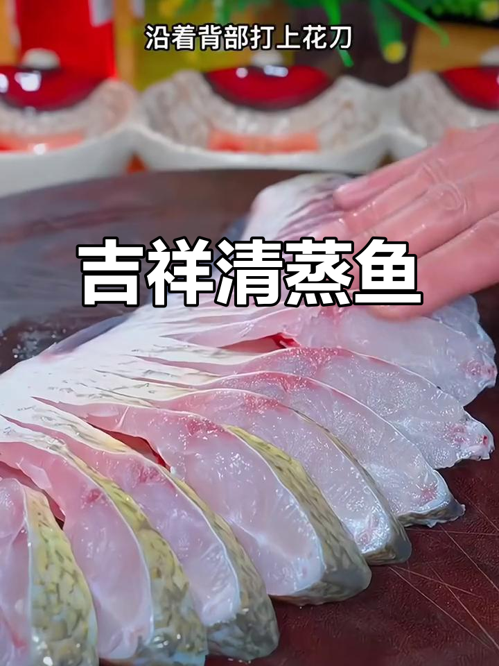 年夜饭新菜:孔雀开屏鱼,寓意美好,色香味俱佳