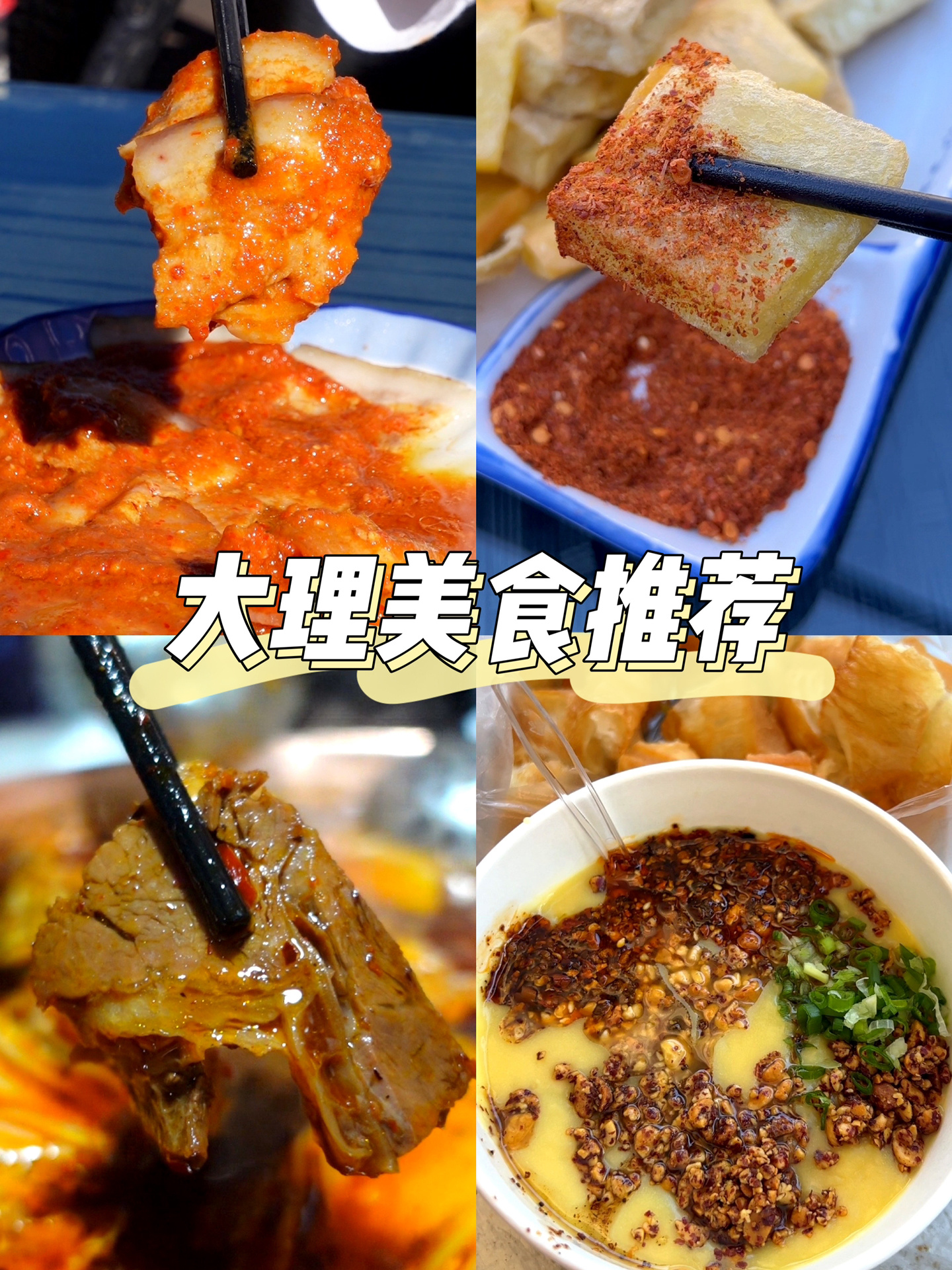 第一次来大理,这4家本地人都爱的店一定要吃