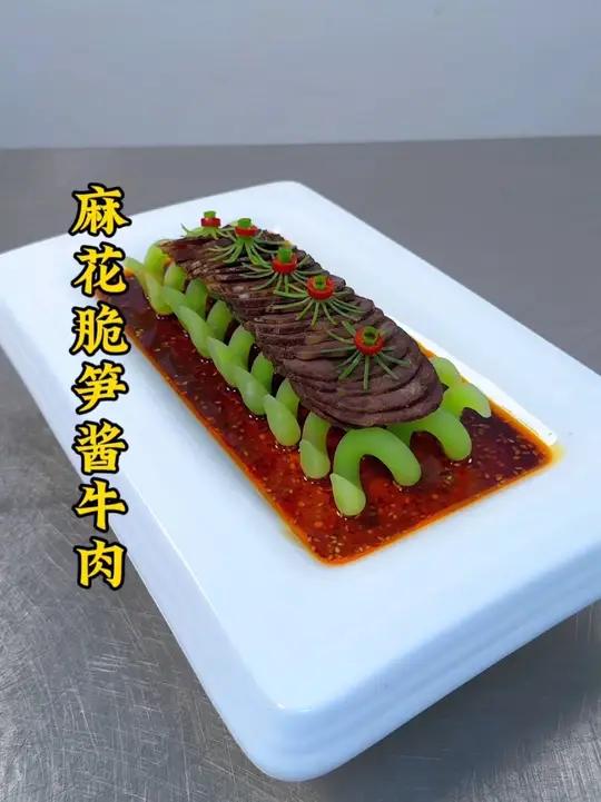 青笋搭配牛肉像我这样做，造型好看摆盘精致，学会了你也是大厨