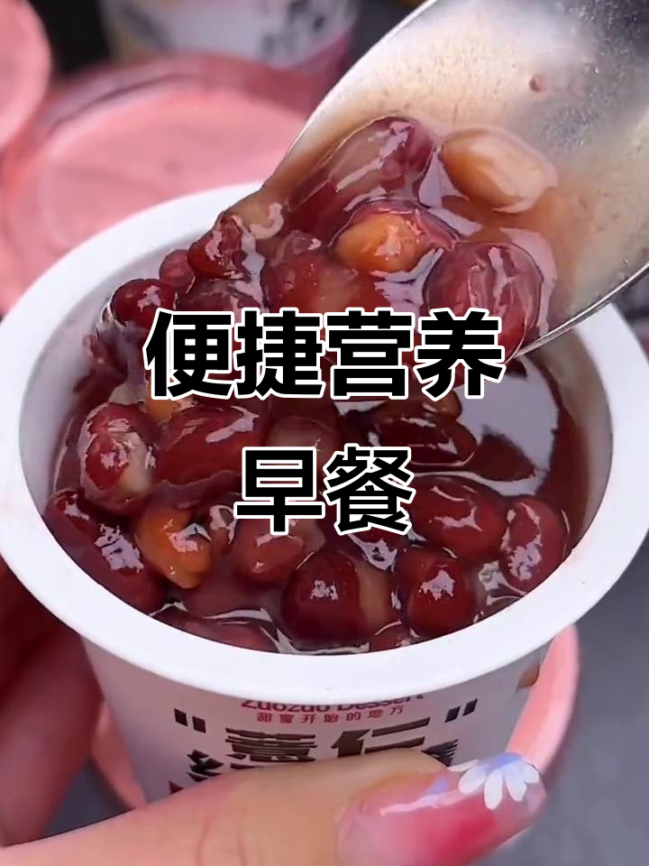 妈妈说,女孩常喝薏仁红豆汤,省时又营养,早餐必备!
