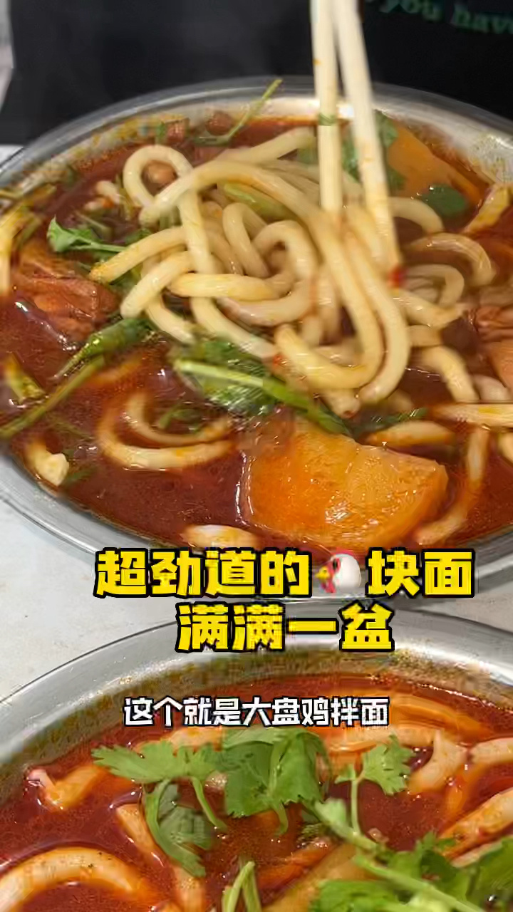 超爱的鸡块面!承载了很多高中回忆!