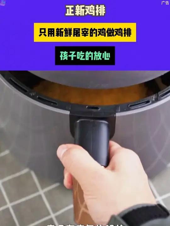 正新鸡排，只用新鲜屠宰的鸡做鸡排，拒绝冷冻肉，拒绝拼接肉，孩子吃的放心！正新鸡排正新金丝鸡
