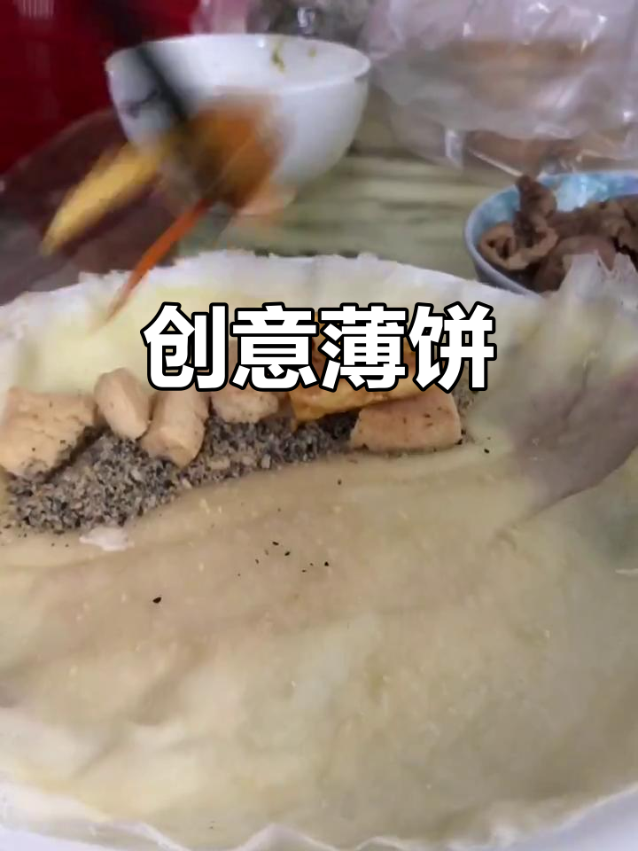 诏安薄饼,春卷的创意包法,随心所欲!