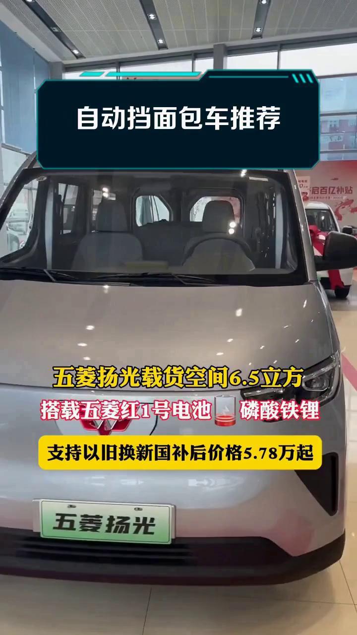 自动挡面包车推荐
