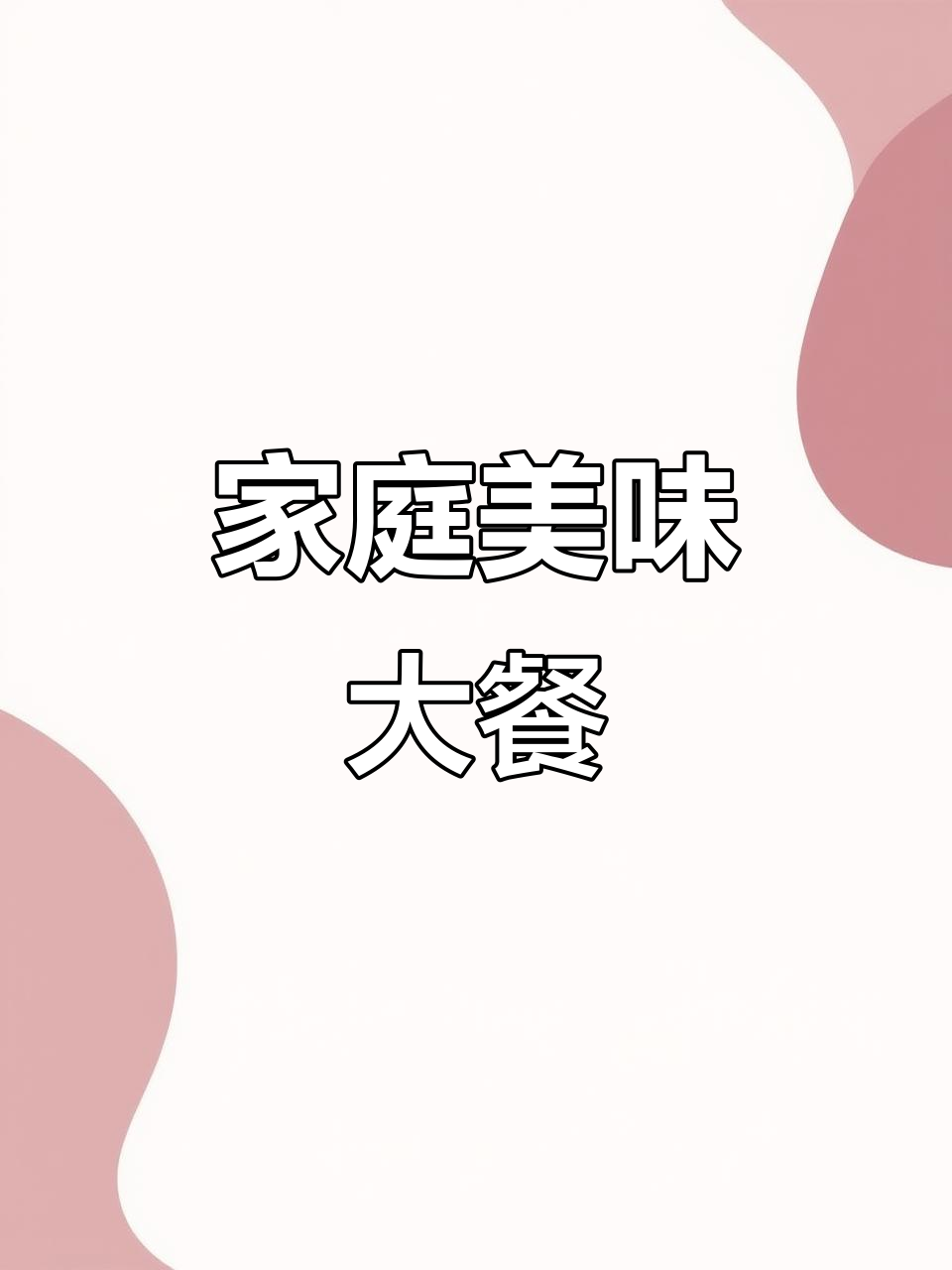 黄焖鸡虾煲,老少皆宜,肉海鲜菜一锅炖,味道绝佳!