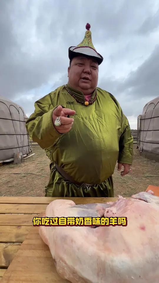 大家吃过自带奶香味的羊吗