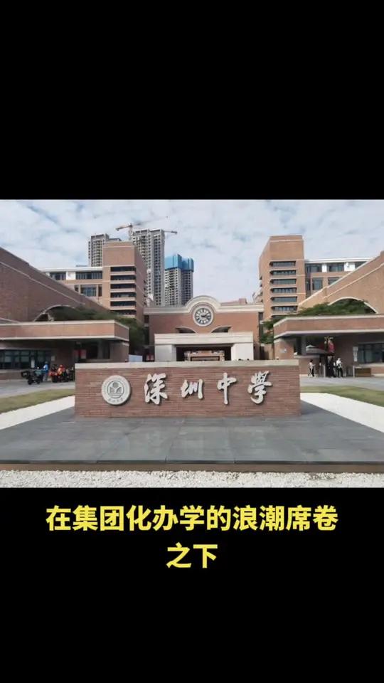 在集团化办学的浪潮席卷之下,许多学校都已焕然一新。在集团化办学的浪潮席卷之下,许多学校都已