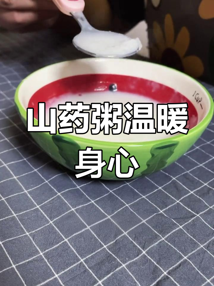 雨水节气,山药粥滋补脾胃,暖心又美味