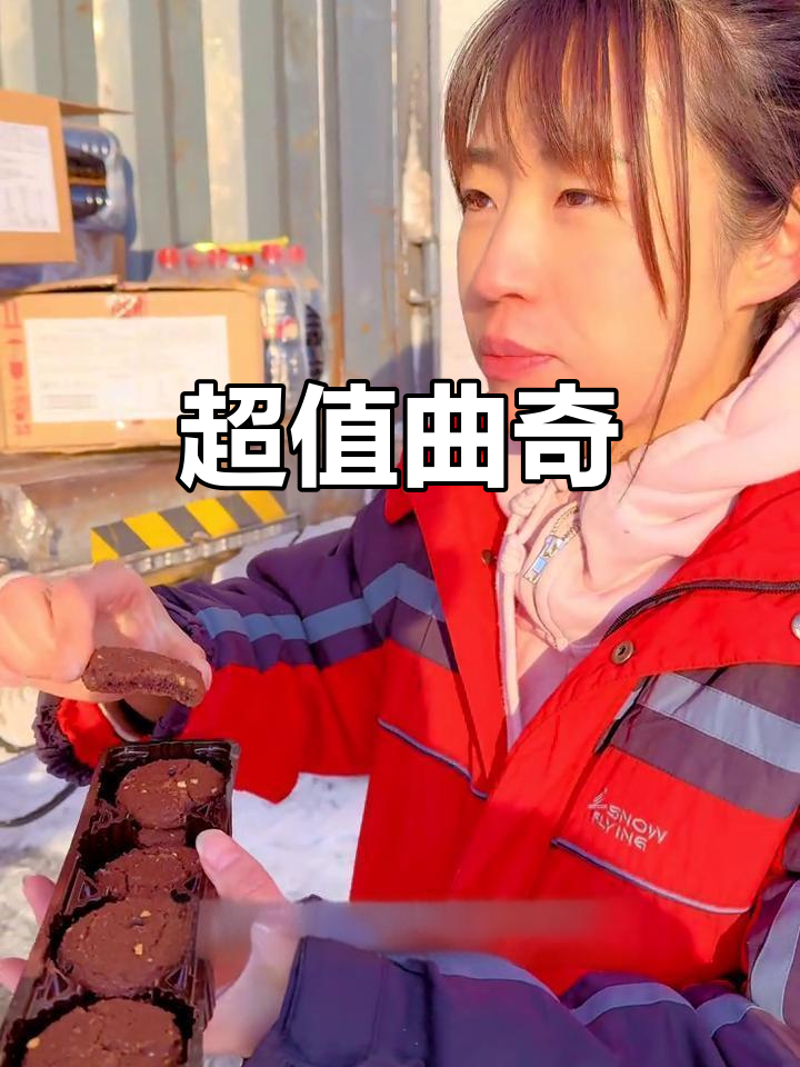 俄罗斯曲奇,超值价格,日期新鲜,口感绝佳!