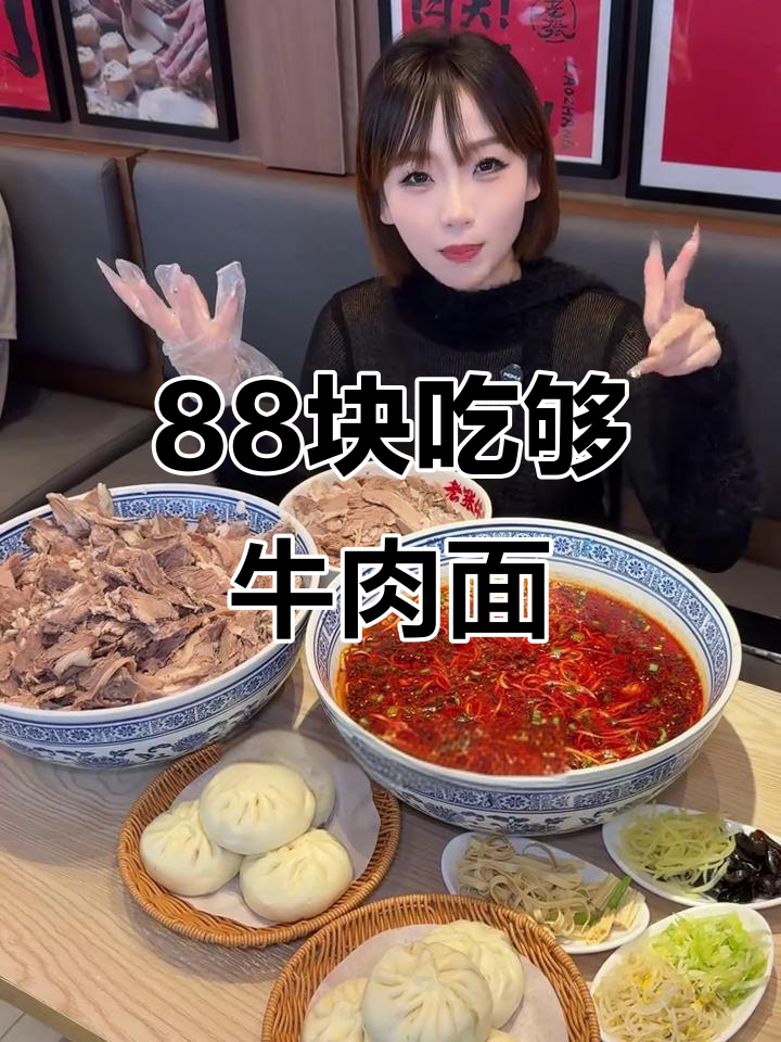 88元挑战抓牛肉面,能吃多少全靠手劲!