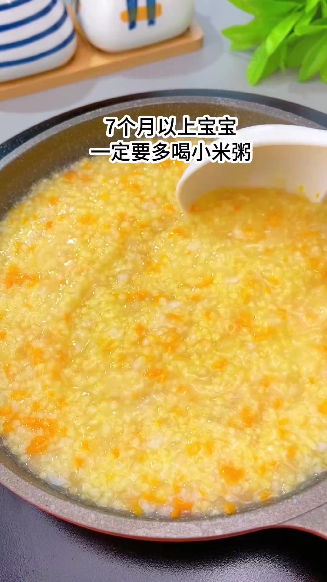 多给宝宝做这个苹果山药小米粥