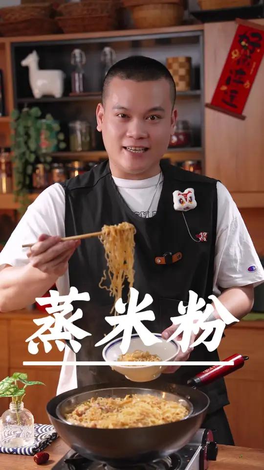 蒸米粉是我们广东人从小吃到大都吃不腻的,简单营养又好吃～广东蒸米粉 榨菜蒸米粉 广东美食 