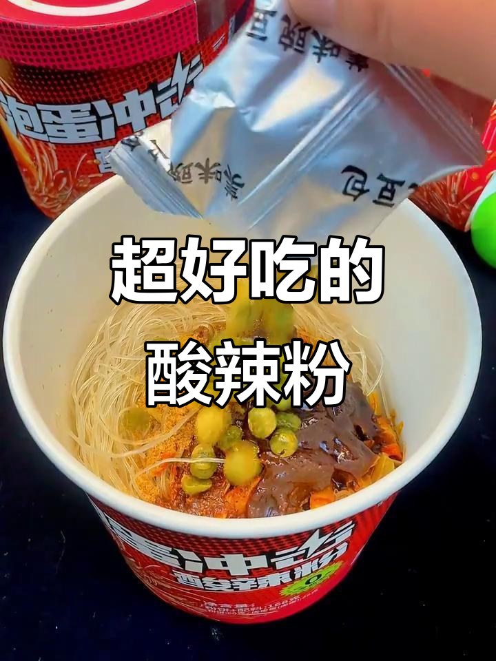酸辣粉的绝妙搭配,吃上一口就停不下来!