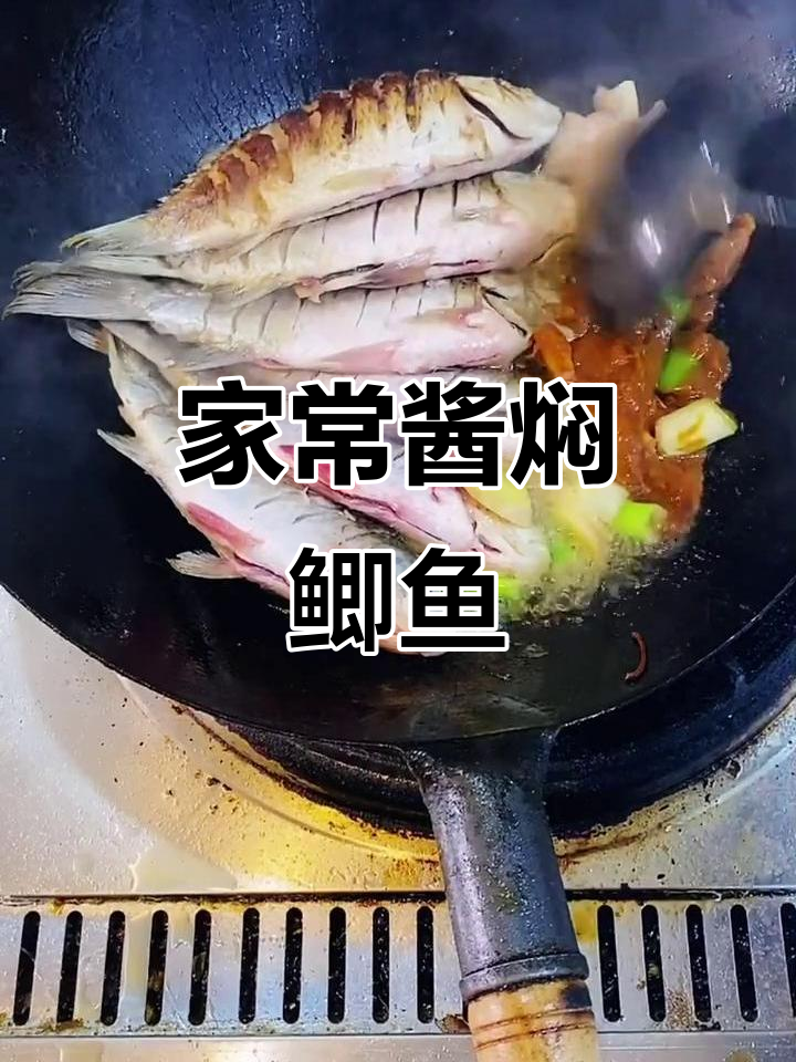 酱炖野生小鲫鱼,家常做法超简单