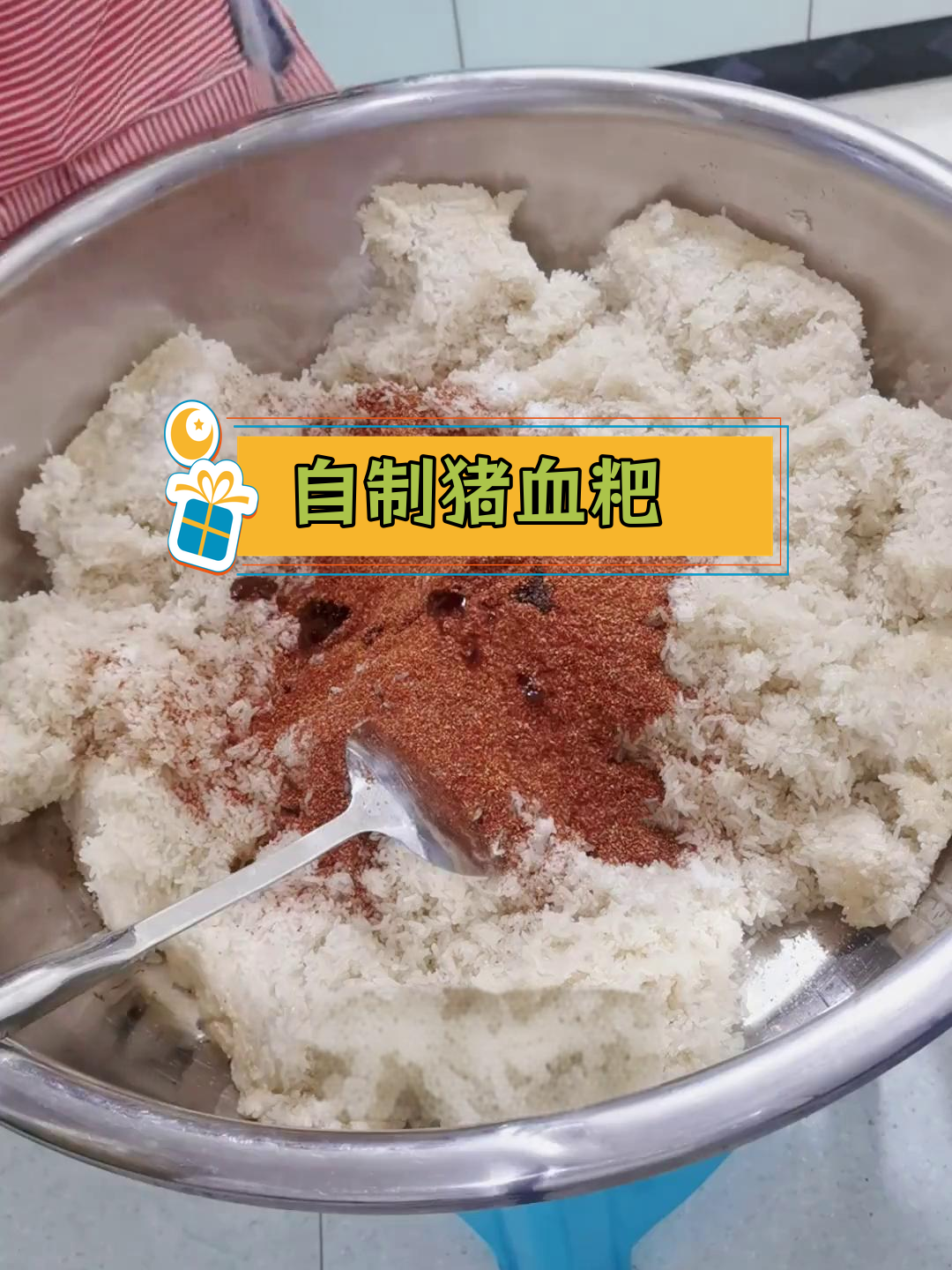 冬季必备猪血粑,软糯香浓,做法简单