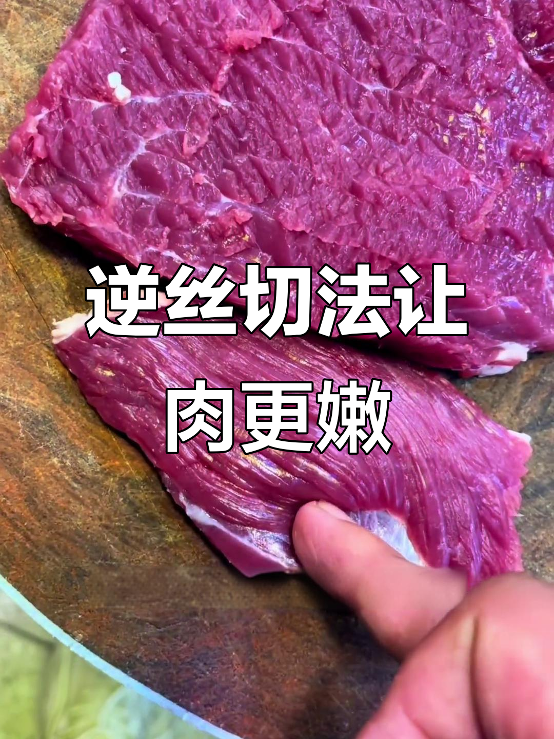 嫩牛肉串制作技巧,麻辣口感轻松搞定
