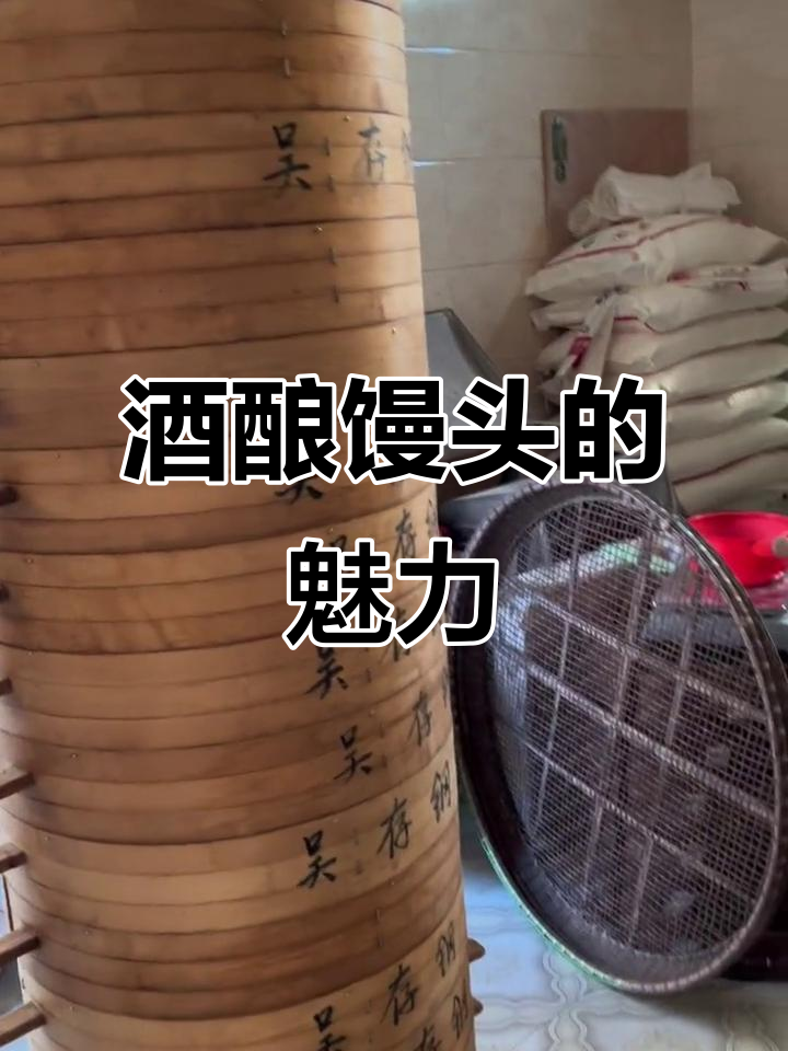 桐庐老味道:酒酿馒头,吃上一口就停不下来