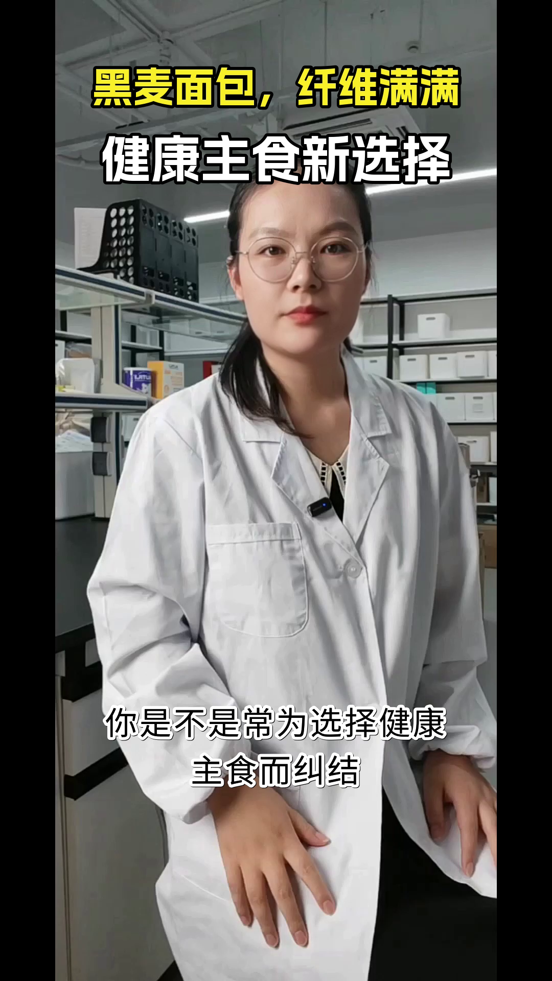 黑麦面包:高纤维的健康之选