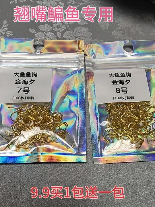 这价格就是薅羊毛,双十一活动价9.9买一送一,超便宜超划算!钓鱼人必备,这价格就是薅羊毛,