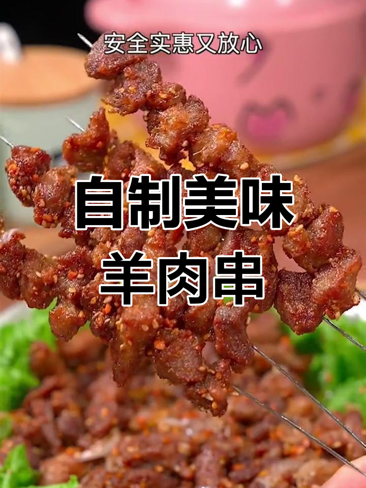 在家炸羊肉串,外焦里嫩超好吃