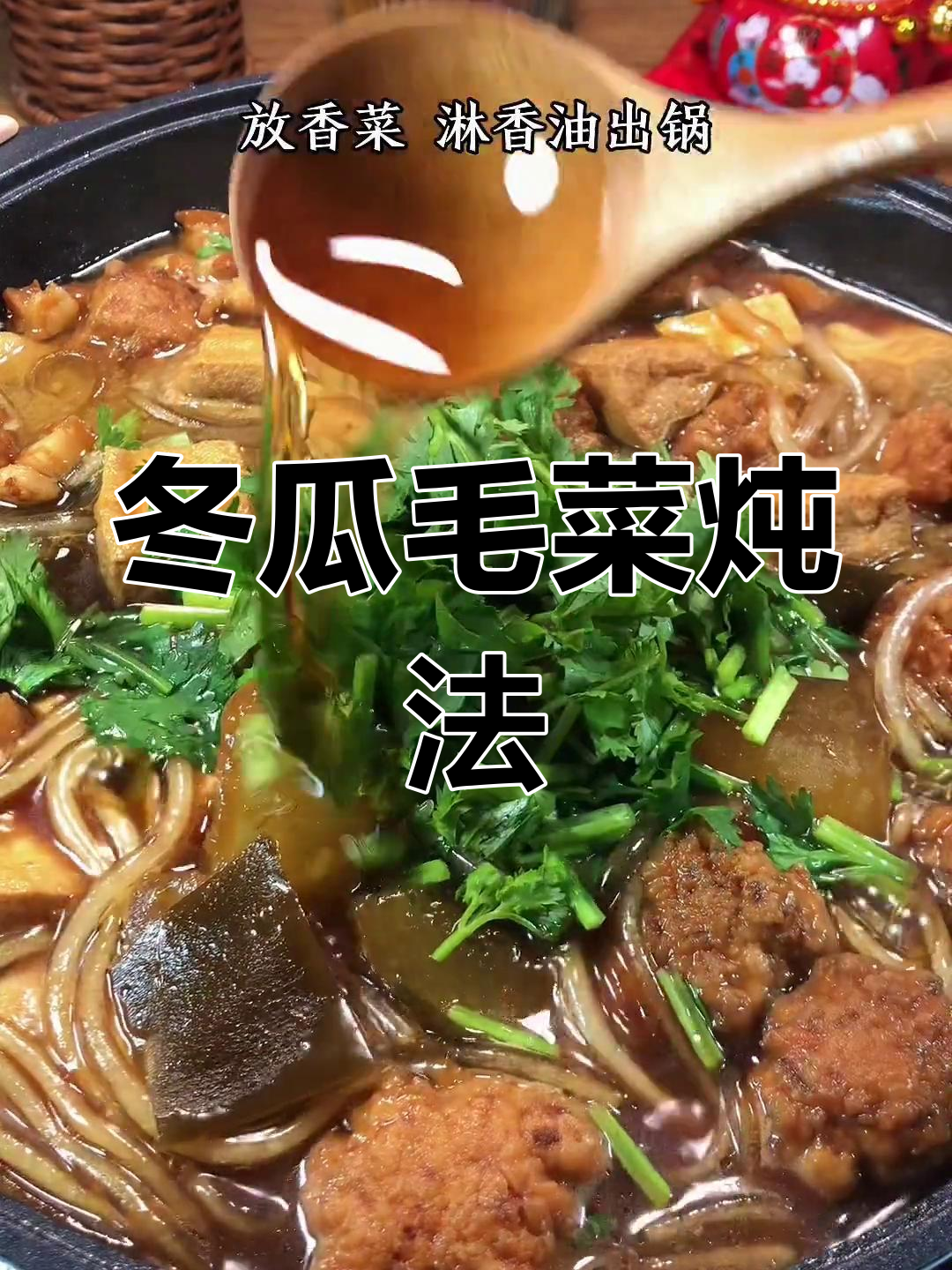 河北冬瓜熬菜,肉香四溢,吃三个馒头都不够