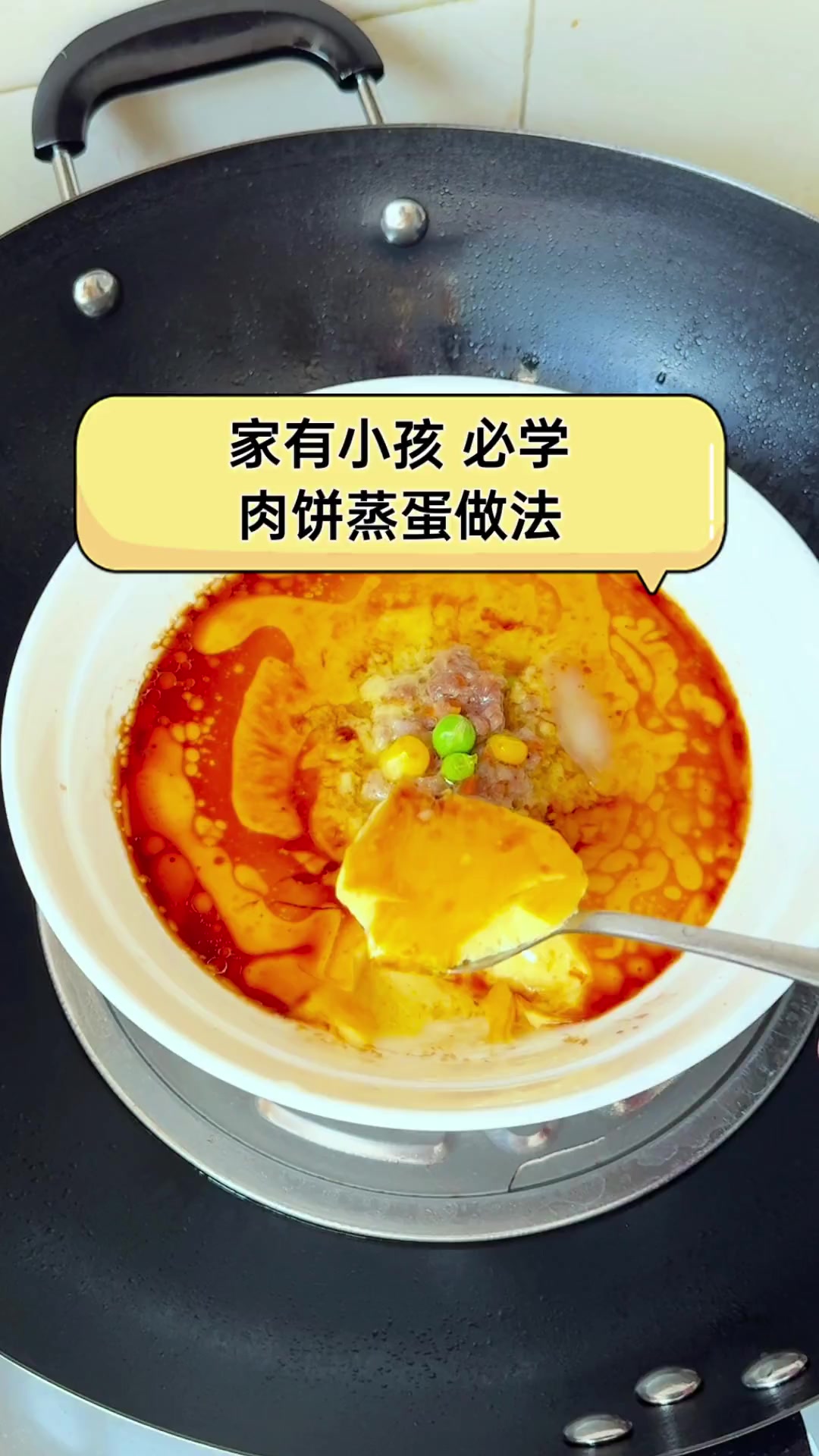 家有小孩,必学肉饼蒸蛋做法