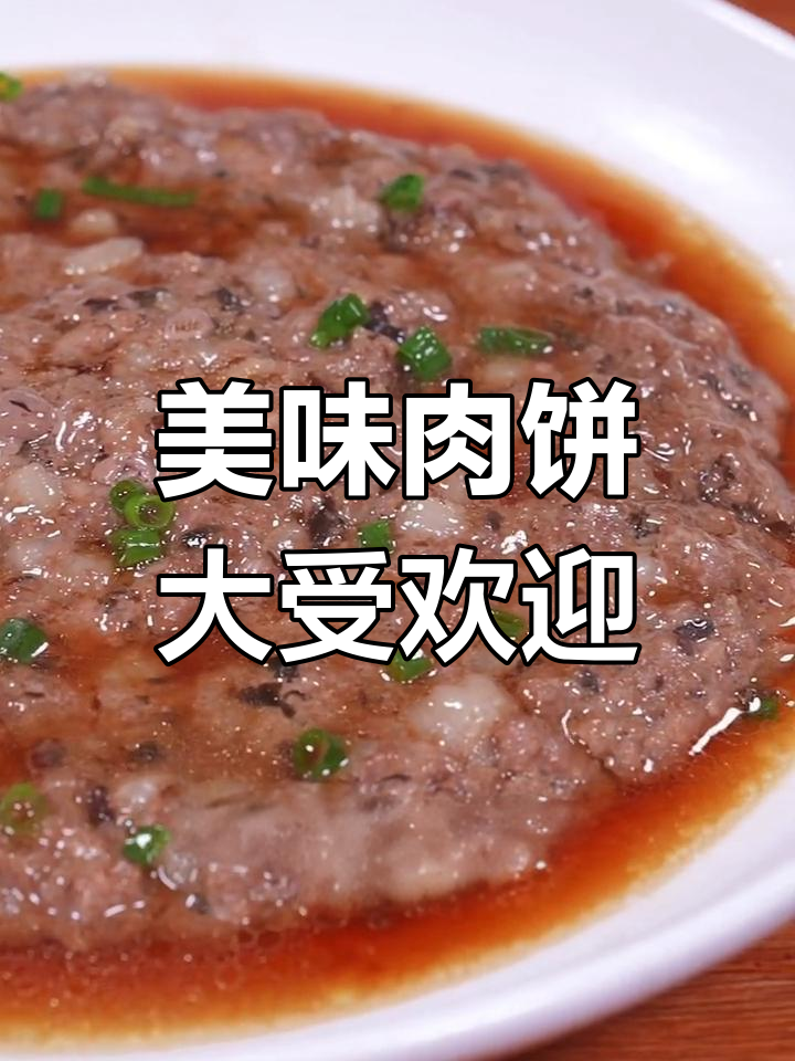 没想到孩子们抢着吃,梅菜猪肉饼超受欢迎!