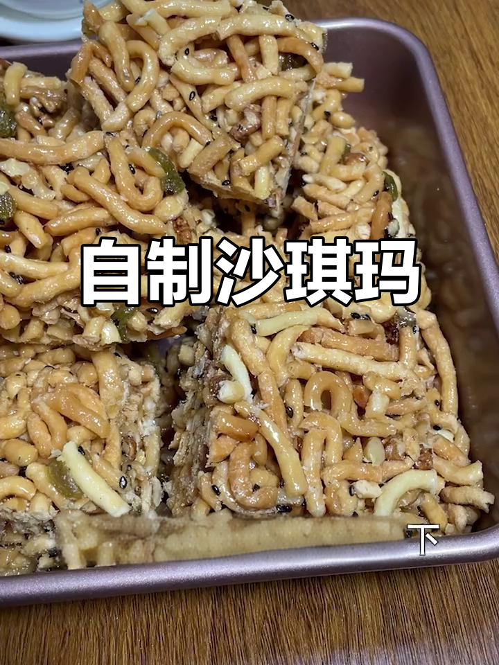 用面条做沙琪玛，香脆可口，简单又美味！