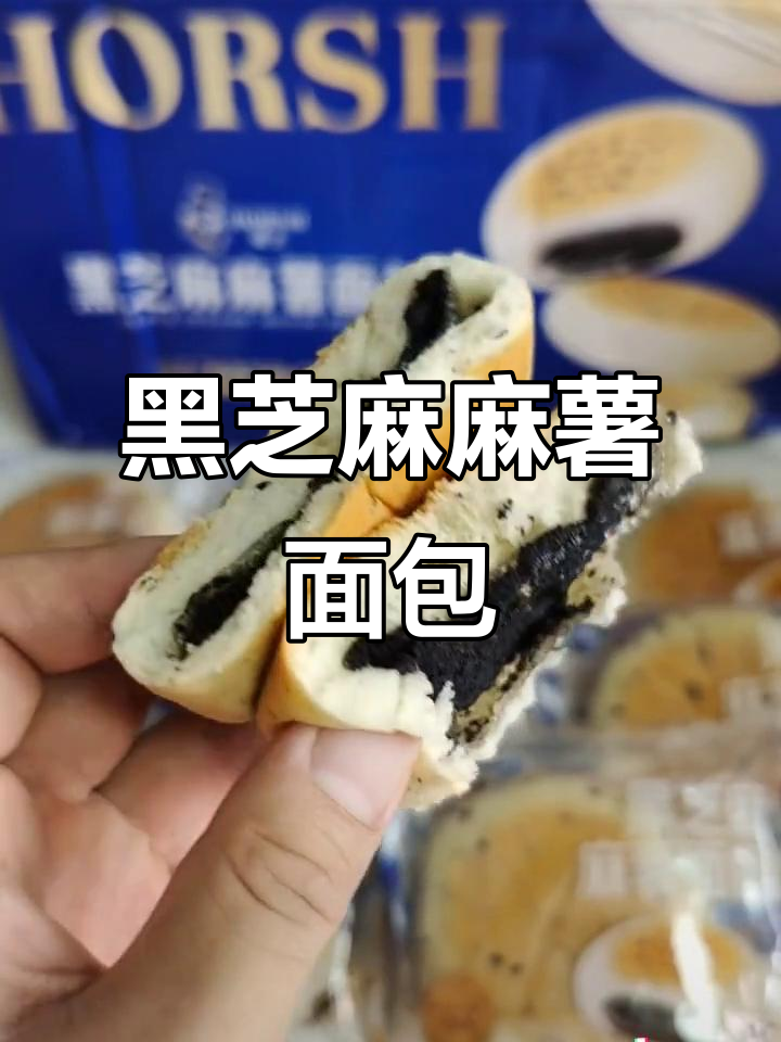 这款黑芝麻麻薯面包,松软又美味,早餐吃最合适