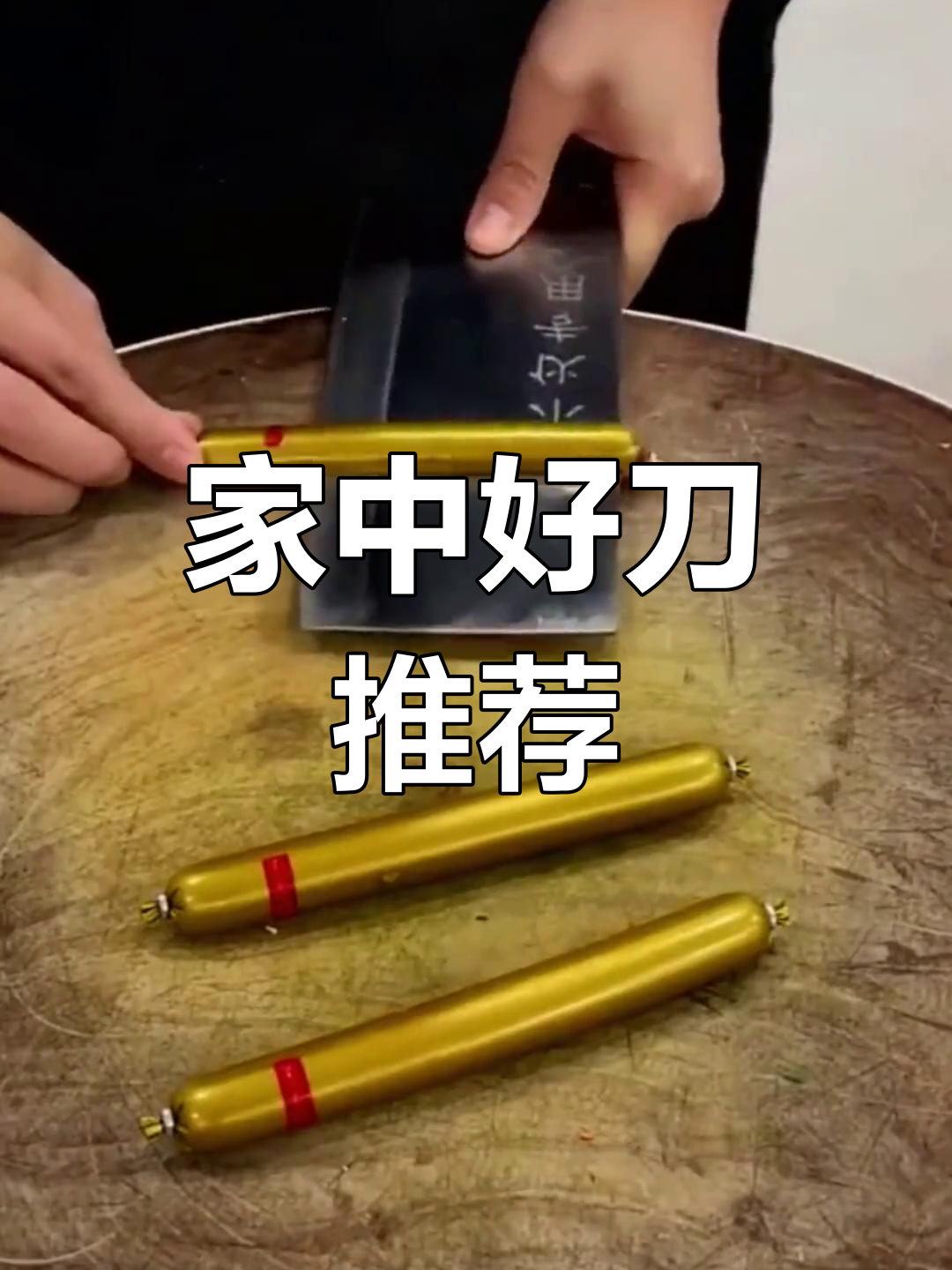 切菜如丝,刀工精湛!在家也能做出完美美食