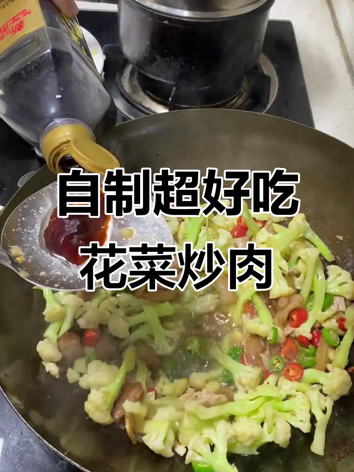 这道花菜炒肉,比外面几十块一份的还好吃!
