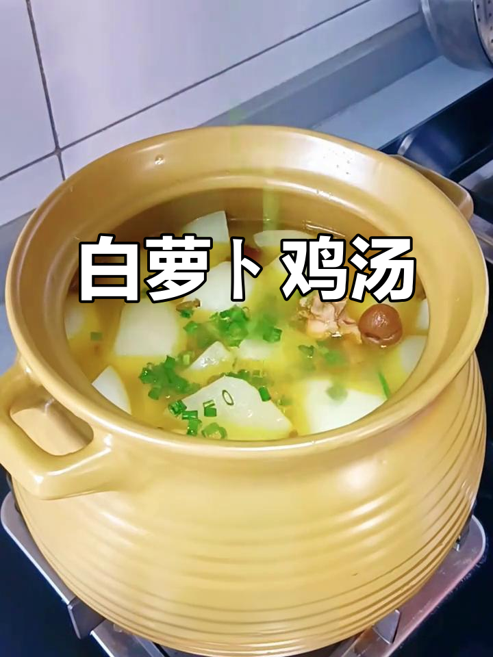 土鸡炖汤,白萝卜搭配更鲜美