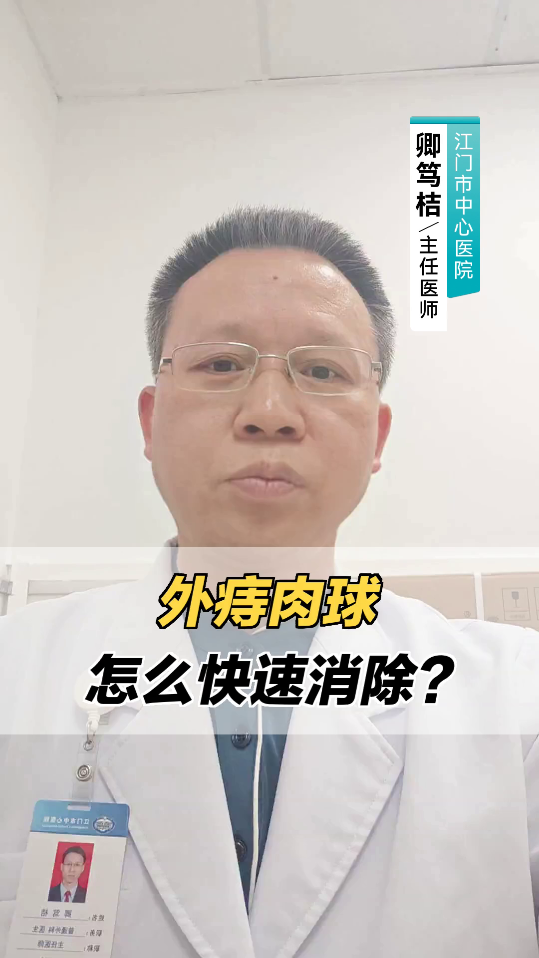 外痔肉球怎么快速消除？