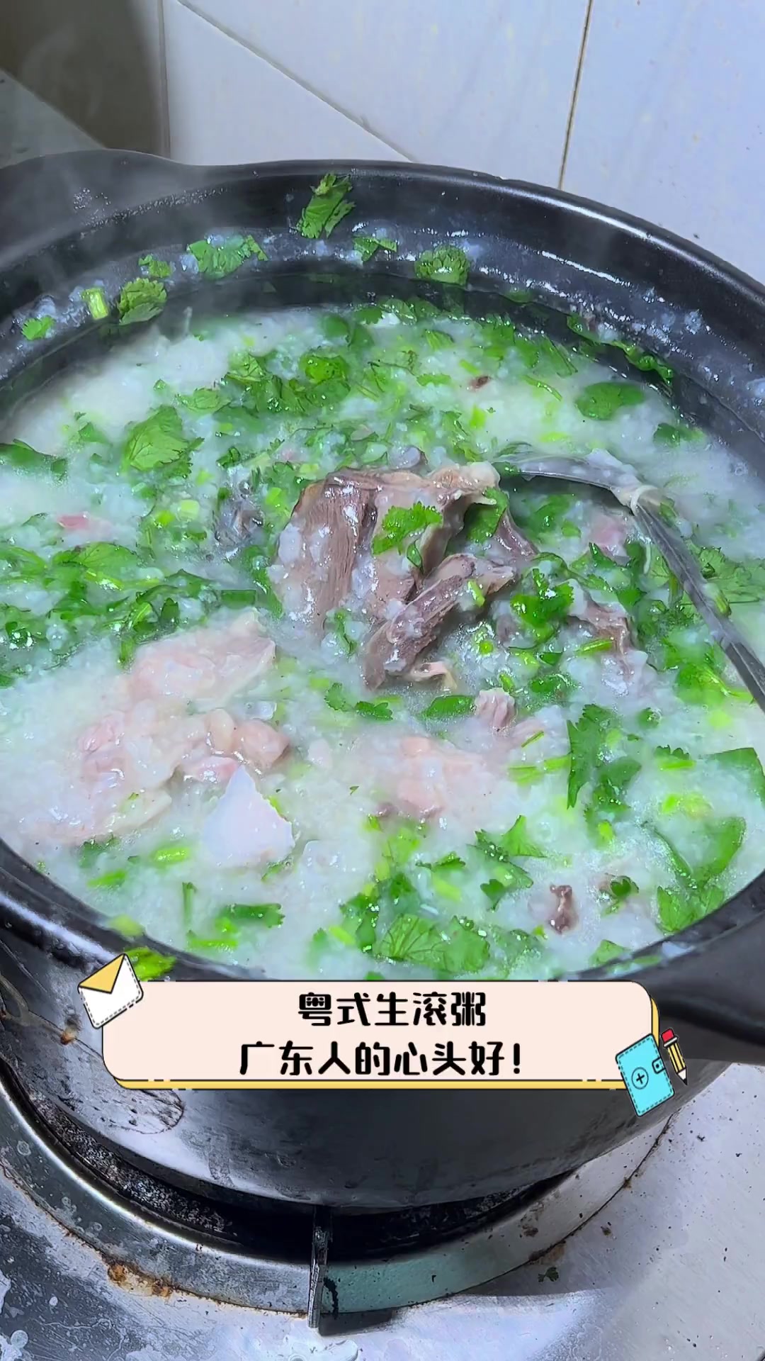 粤式生滚粥,广东人的心头好!