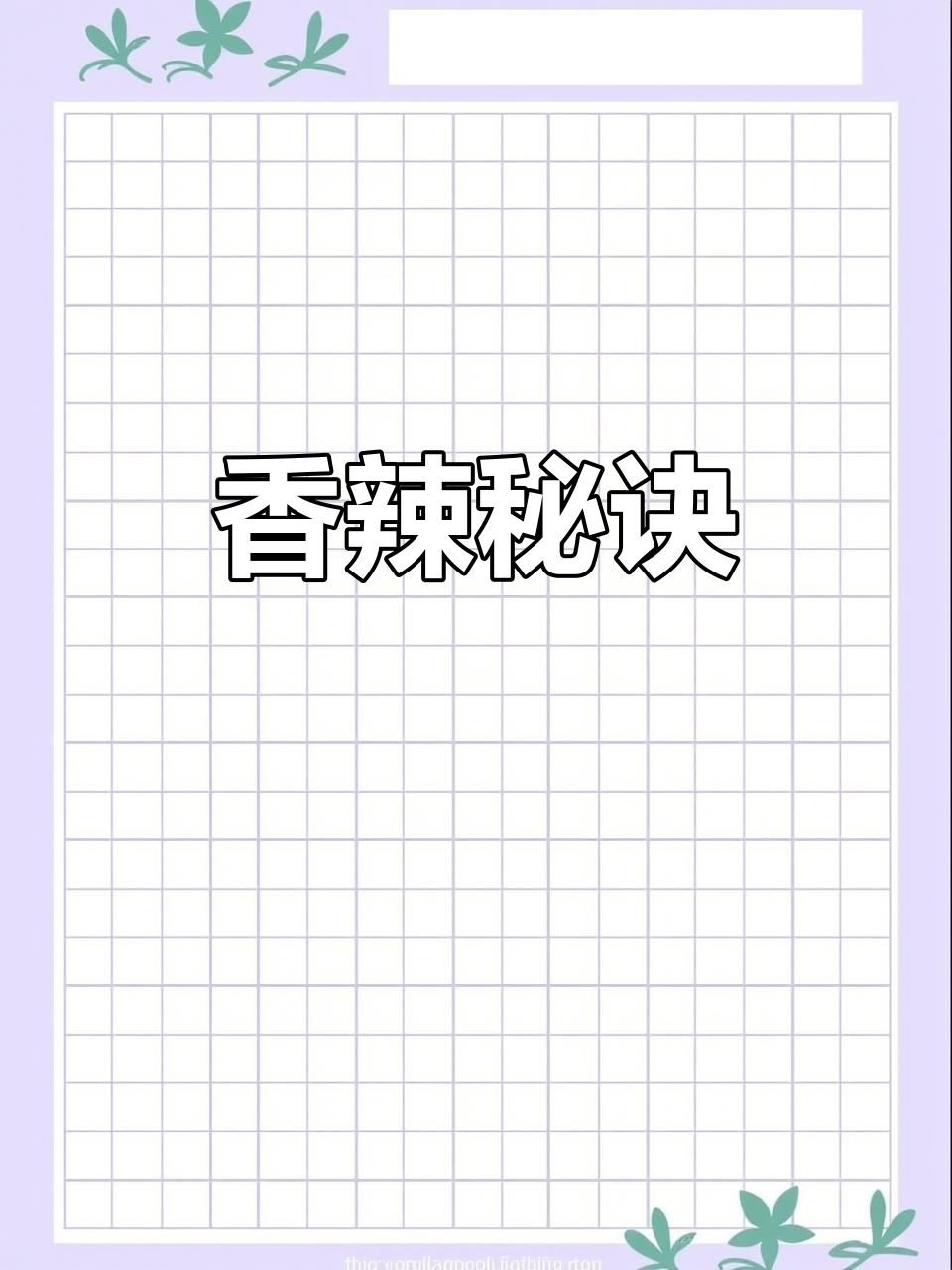 辣椒油制作小技巧：多加两步，香气扑鼻，拌菜火锅皆宜