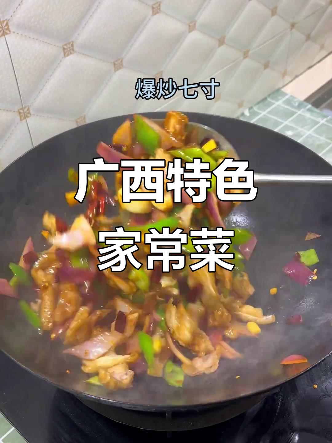 广西家常菜大揭秘,酸辣猪蹄、紫苏黄骨鱼等美味等你来尝