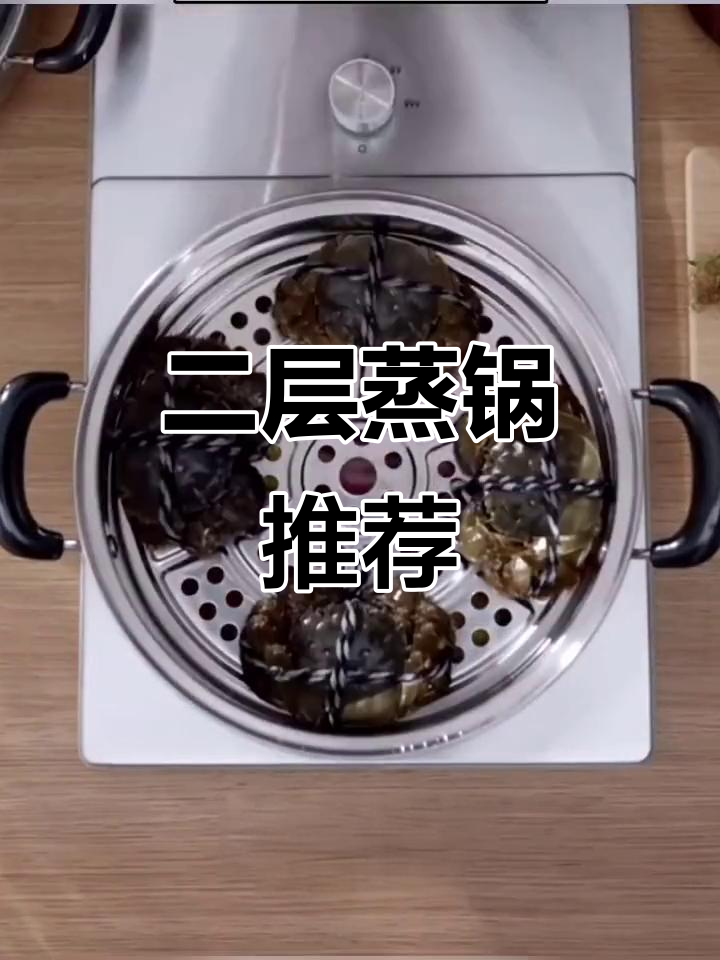 家用二层蒸锅选购指南,性价比超高!