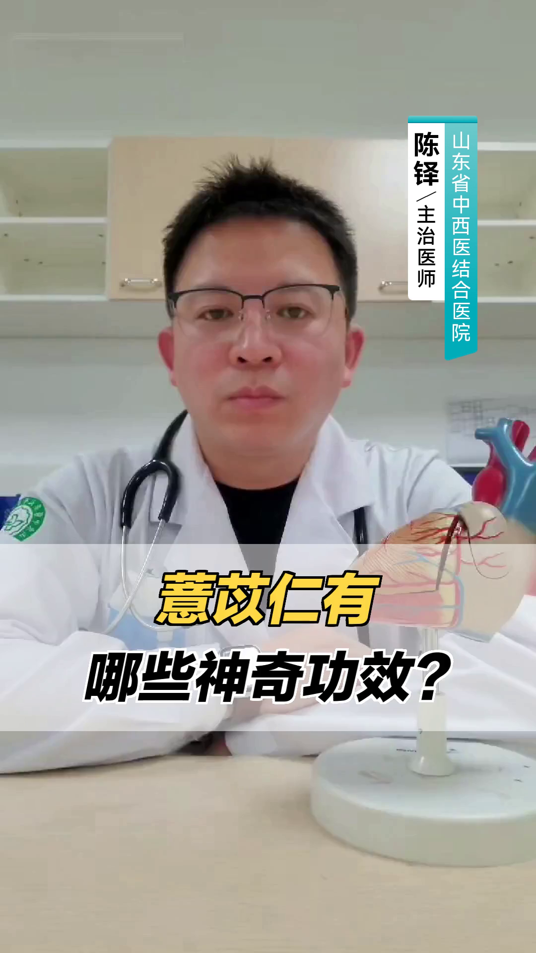 薏苡仁有哪些神奇功效?