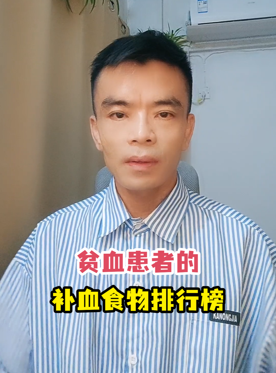 贫血患者的补血食物排行榜