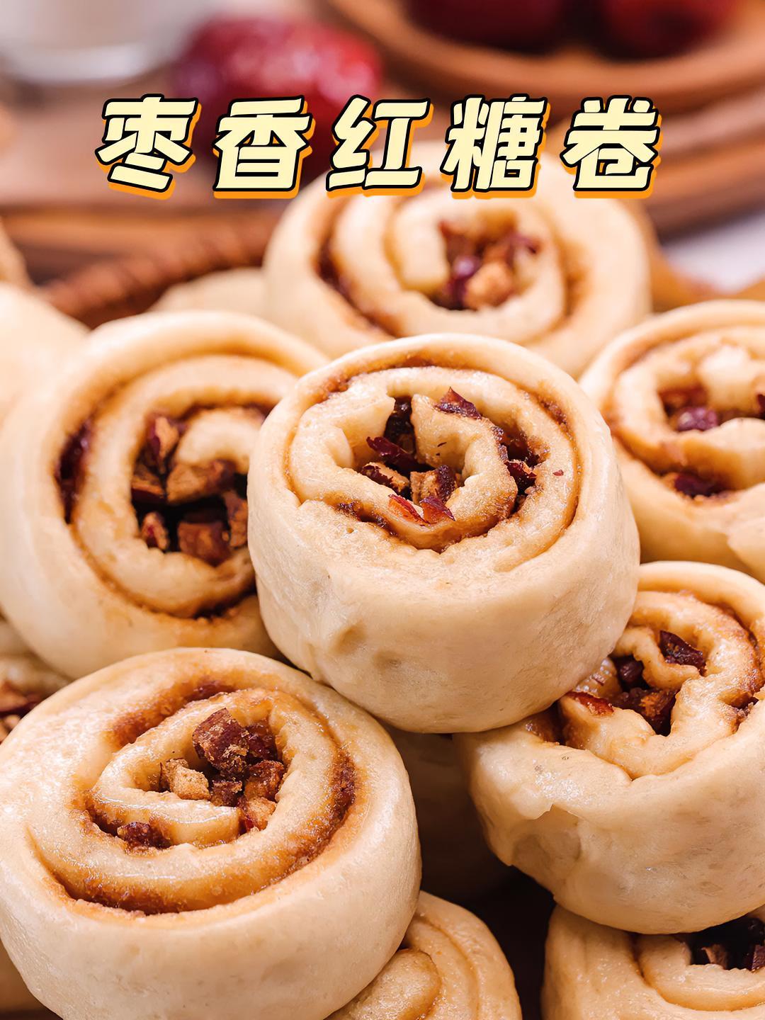 纯手工自制红糖花卷,蒸好后满屋都是枣香味!孩子吃完一盘还想要～红枣 红糖 花卷 早餐 拾味