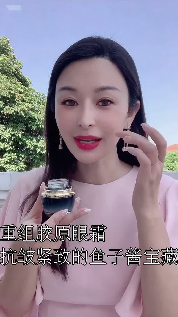 重组胶原眼霜抗皱紧致的鱼子酱宝藏