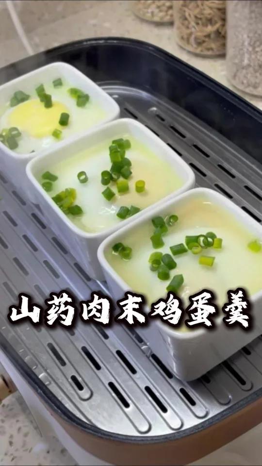 养胃早餐,山药肉末鸡蛋羹