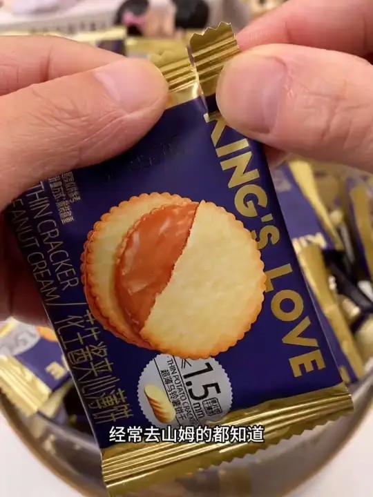 花生酱夹心薄饼超薄马铃薯饼干网红休闲零食独立包装好吃零食礼盒又香又酥又脆薄脆饼干f