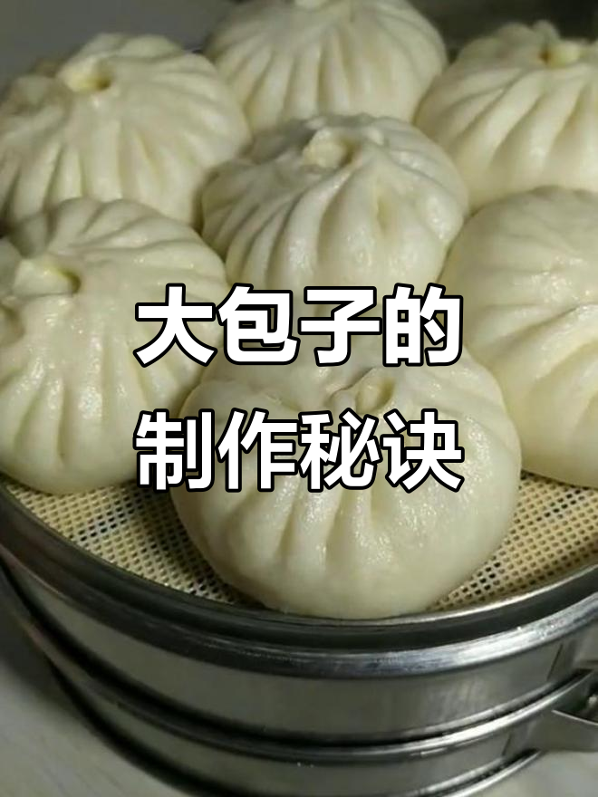 教你做韭菜豆腐干大包子,馅料炒制技巧全揭秘