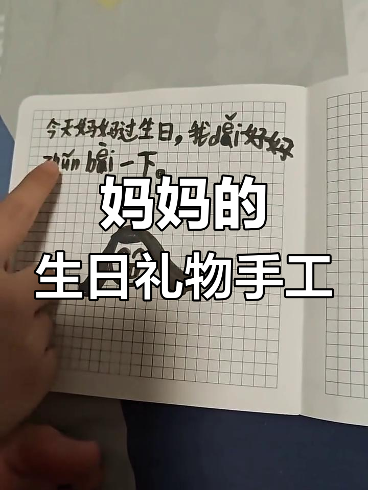 为妈妈亲手做生日蛋糕,创意安静书制作大揭秘