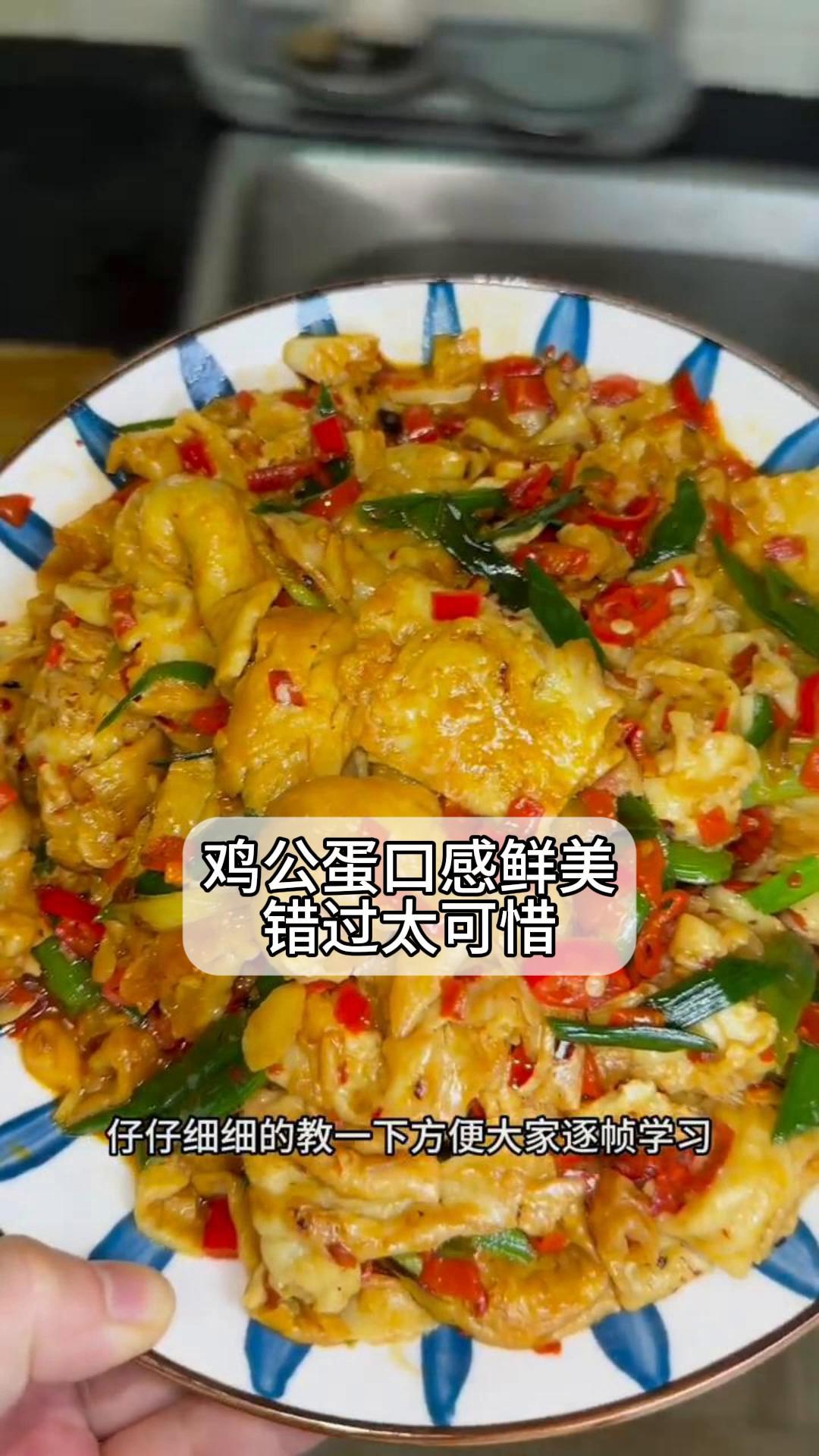 鸡公蛋口感鲜美,错过太可惜