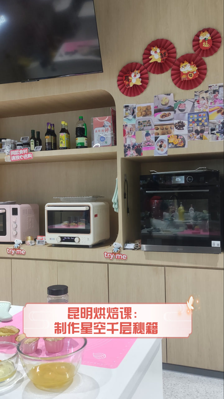 昆明烘焙课:制作星空千层秘籍