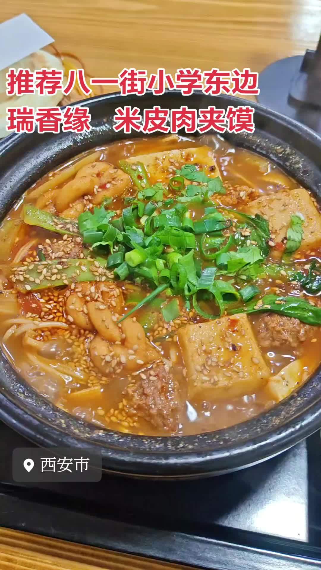 砂锅米线口味正宗,米皮筋道米香浓,肉夹馍外酥里嫩肉香四溢,套餐便宜。明厨亮灶看得见干净,全